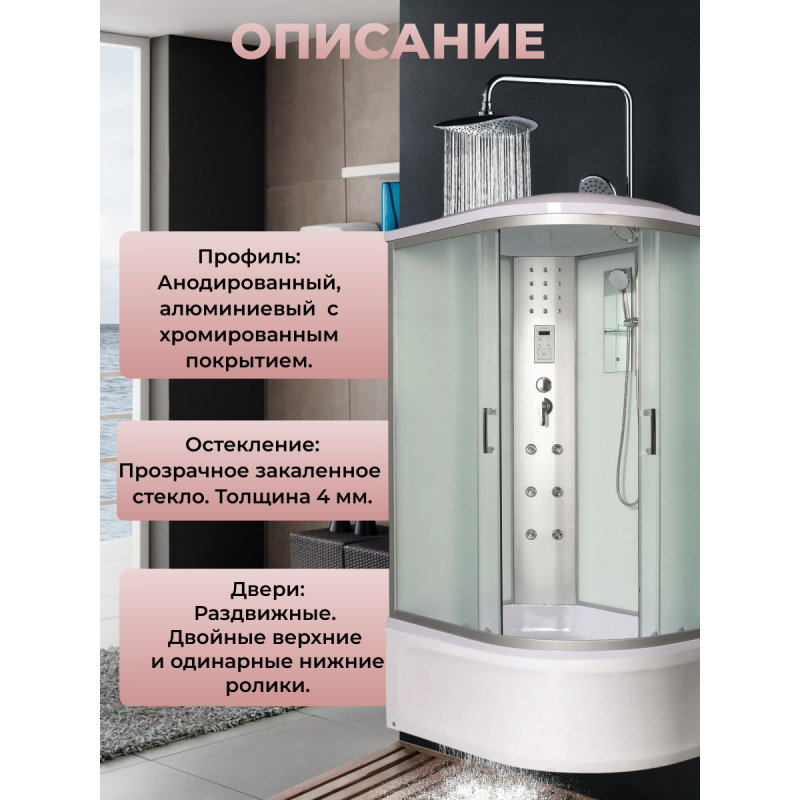 Душевая кабина River Dunay XL 120/90/44 MT L с крышей, ДxШxВ: 1200x900x2300 мм, высокий поддон 44 см, угол установки левосторонний