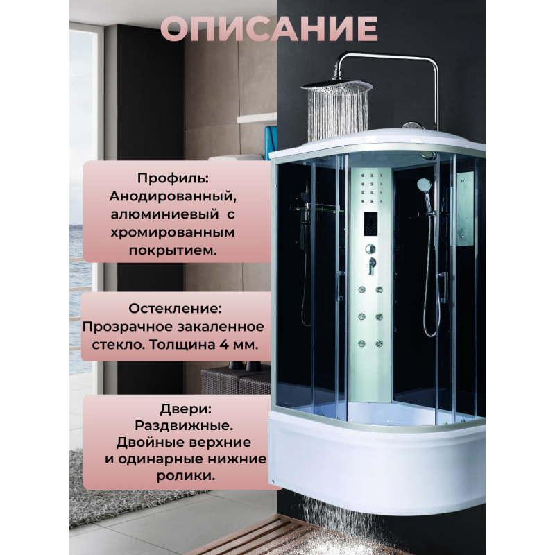 Душевая кабина River Dunay XL 120/90/44 TH L с крышей, ДxШxВ: 1200x900x2300 мм, высокий поддон 44 см, угол установки левосторонний