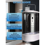 Душевая кабина River Dunay XL 120/90/44 TH R с крышей, ДxШxВ: 1200x900x2300 мм, высокий поддон 44 см, угол установки правосторонний