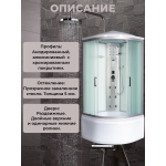 Душевая кабина River Dunay XL 80/43 МТ с крышей, ДxШxВ: 800x800x2300 мм, высокий поддон 43 см