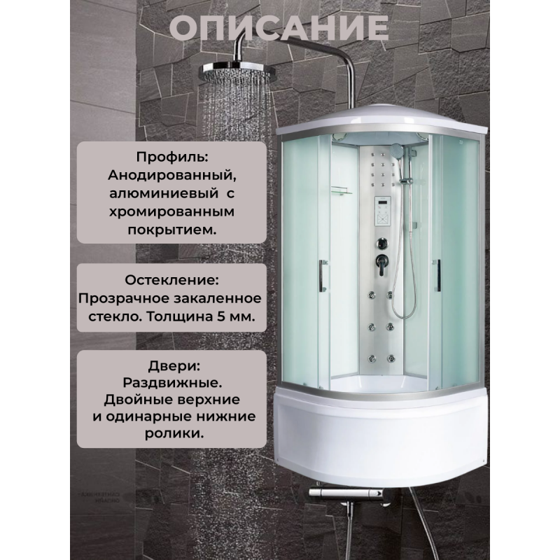 Душевая кабина River Dunay XL 80/43 МТ с крышей, ДxШxВ: 800x800x2300 мм, высокий поддон 43 см