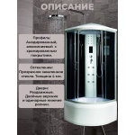Душевая кабина River Dunay XL 80/43 TH с крышей, ДxШxВ: 800x800x2300 мм, высокий поддон 43 см