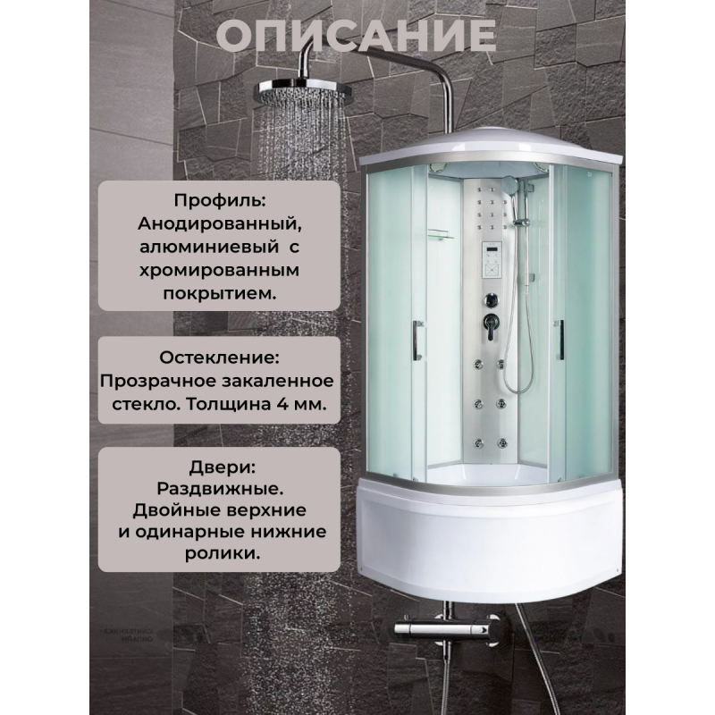 Душевая кабина River Dunay XL 90/44 MT с крышей, ДxШxВ: 900x900x2300 мм, высокий поддон 44 см