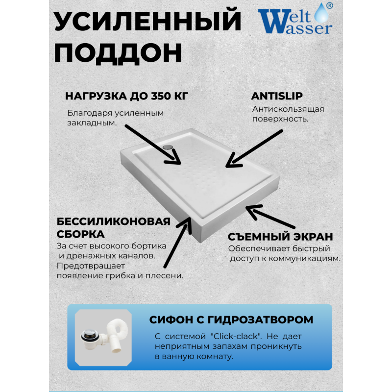 Душевая кабина WeltWasser LAINE 1212 с крышей, размер: 90х120х217 см, низкий поддон 16 см