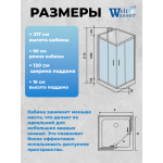 Душевая кабина WeltWasser LAINE 1212 с крышей, размер: 90х120х217 см, низкий поддон 16 см