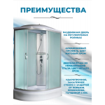 NARA  90/70/24 MT R Душевая кабина с поддоном