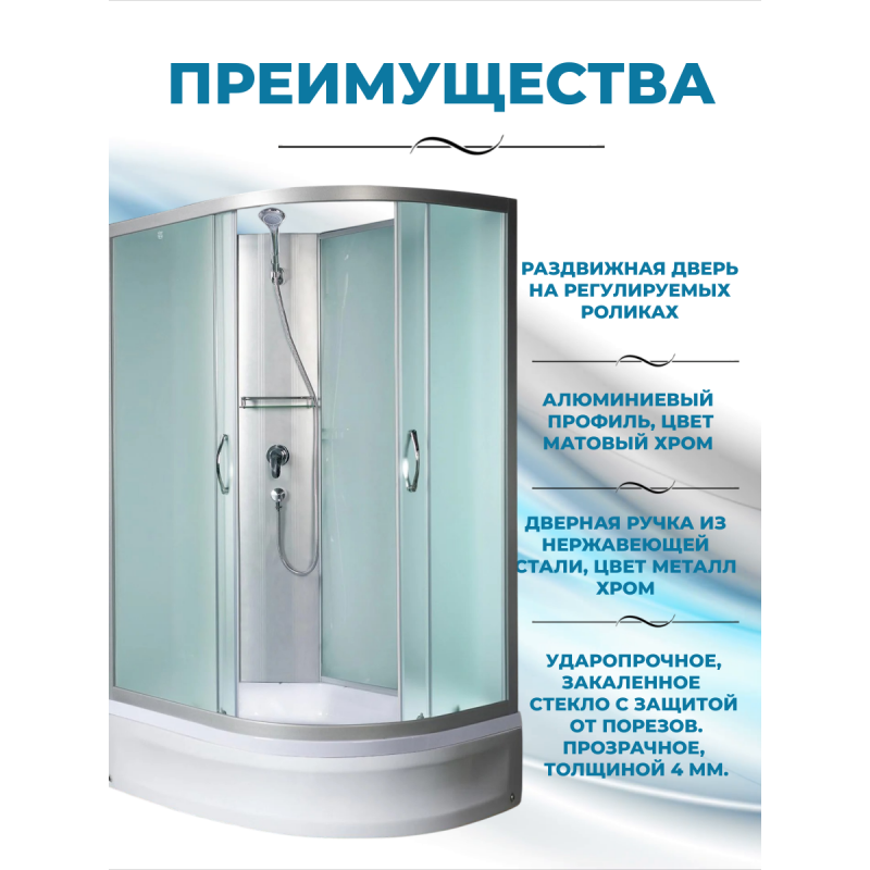 NARA Б/К 100/70/24 MT L Душевая кабина с поддоном
