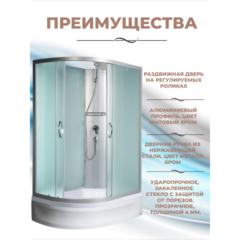 NARA Б/К 100/70/24 MT R Душевая кабина с поддоном