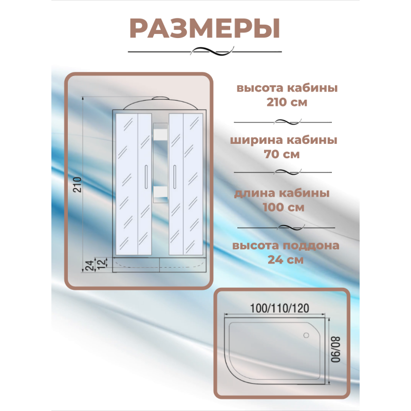 NARA Б/К 100/70/24 MT R Душевая кабина с поддоном