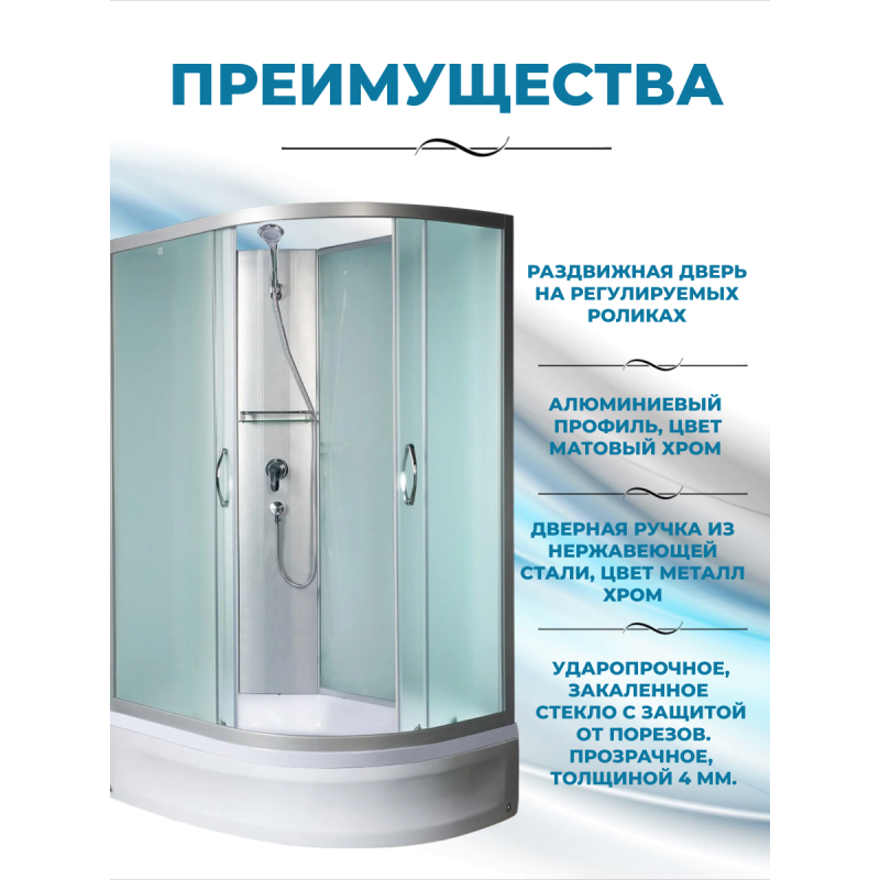 NARA Б/К 100/80/24 MT L Душевая кабина с поддоном