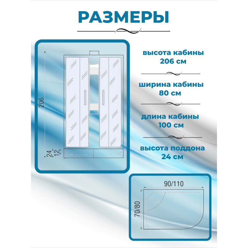 NARA Б/К 100/80/24 MT L Душевая кабина с поддоном