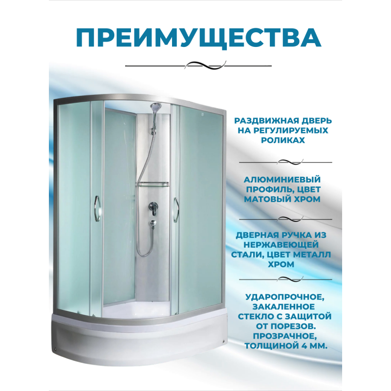 NARA Б/К 100/80/24 MT R Душевая кабина с поддоном