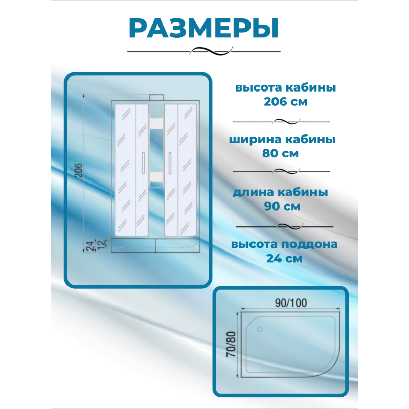 NARA Б/К  90/80/24 MT L Душевая кабина с поддоном