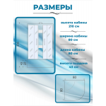 NARA Б/К XL  80/43 MT Душевая кабина с поддоном