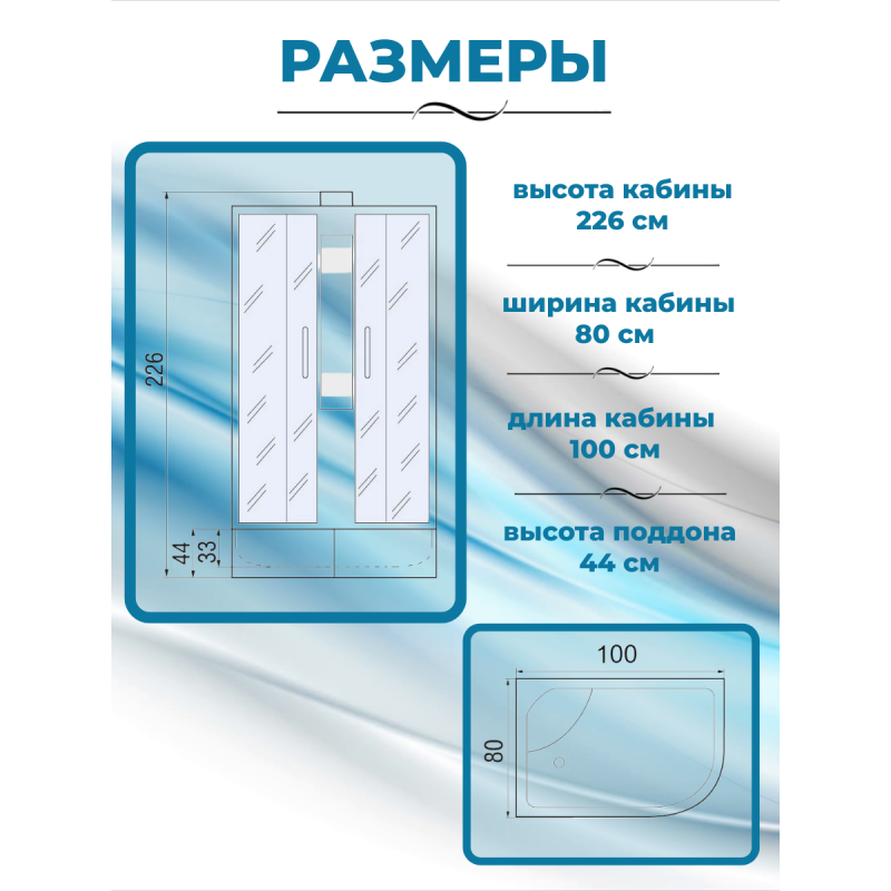 NARA Б/К XL 100/80/44 MT L Душевая кабина с поддоном
