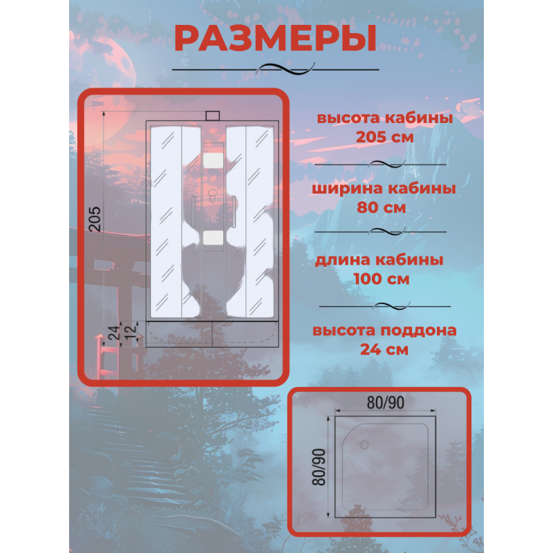 Душевая кабина River Quadro XL Б/К 100/80/41 MT