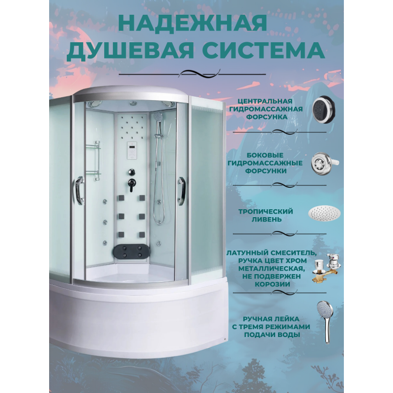 Душевая кабина River Temza 120/120/55 MT