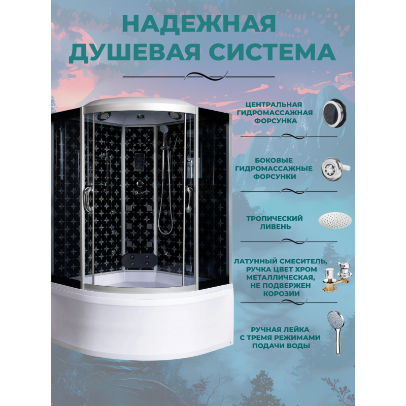 Душевая кабина River Temza 120/120/55 ТН