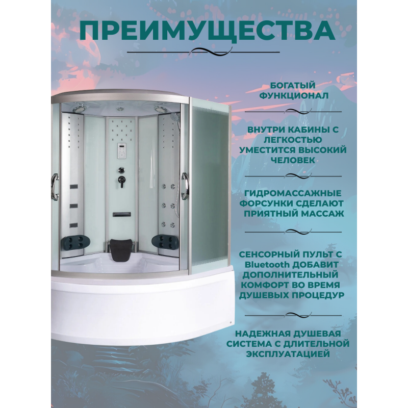 Душевая кабина River Temza 150/150/55 MТ