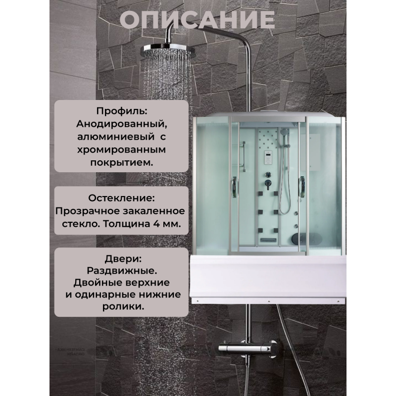 WISLA 150/80/55 MT Душевая кабина с поддоном