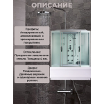 WISLA 170/80/55 MT Душевая кабина с поддоном
