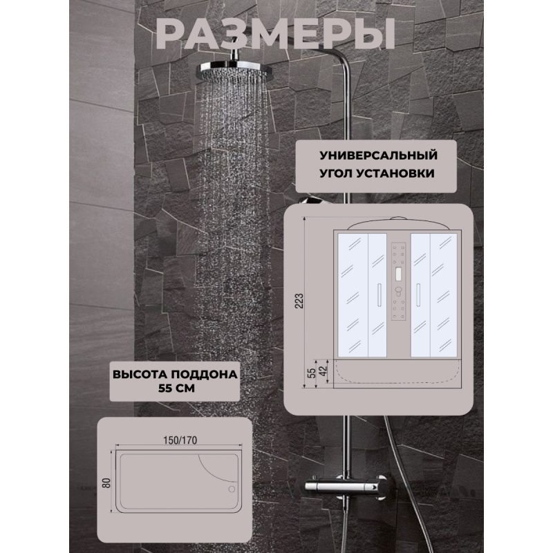 WISLA 170/80/55 MT Душевая кабина с поддоном