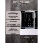 WISLA 170/80/55 TH Душевая кабина с поддоном