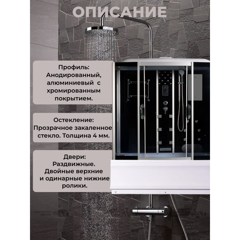 WISLA 170/80/55 TH Душевая кабина с поддоном