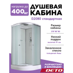 Душевая кабина D2080 стандартная