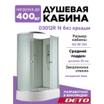 Душевая кабина D3012R N без крыши