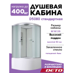 Душевая кабина D5080 стандартная