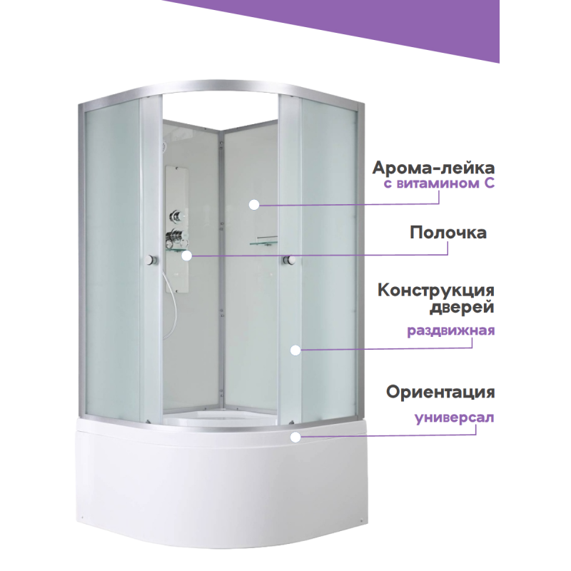 Душевая кабина D5080 N без крыши