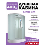 Душевая кабина D2012R LED