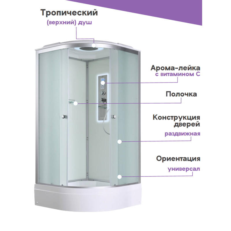 Душевая кабина D3090 LED