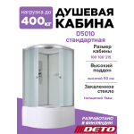 Душевая кабина D5010 стандартная