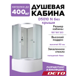 Душевая кабина D5010 N без крыши