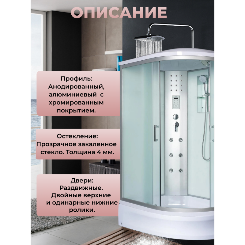 DUNAY 100/80/24  MT L Душевая кабина с поддоном