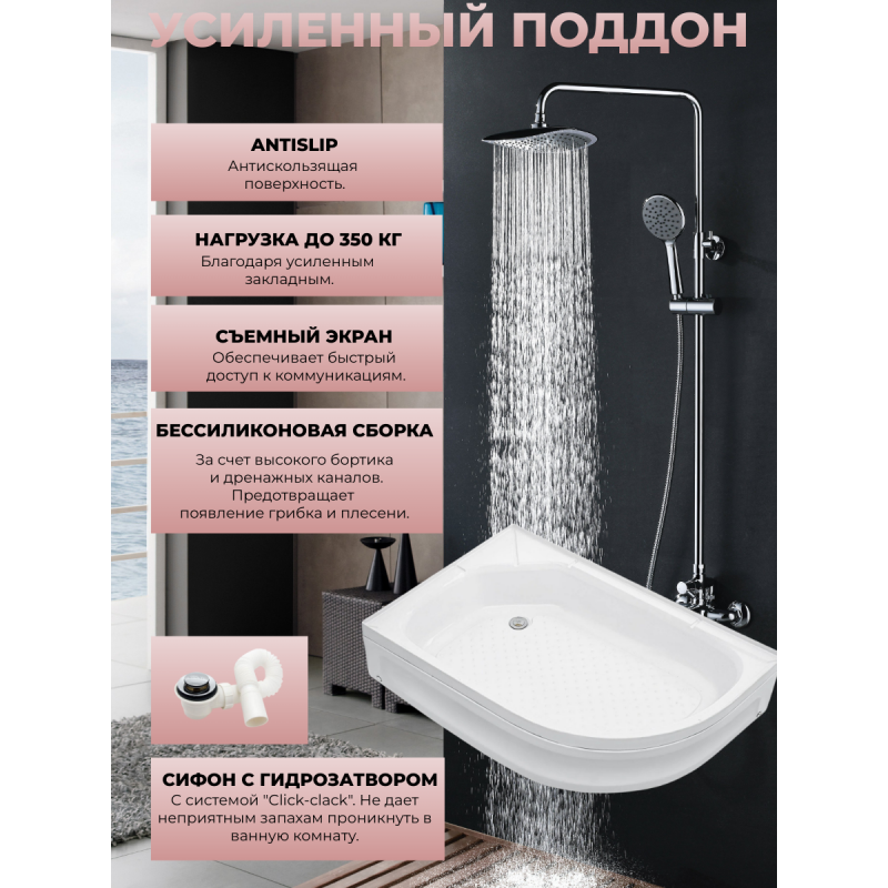 DUNAY 100/80/24  MT L Душевая кабина с поддоном
