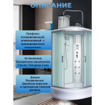 DUNAY 100/80/24  MT R Душевая кабина с поддоном