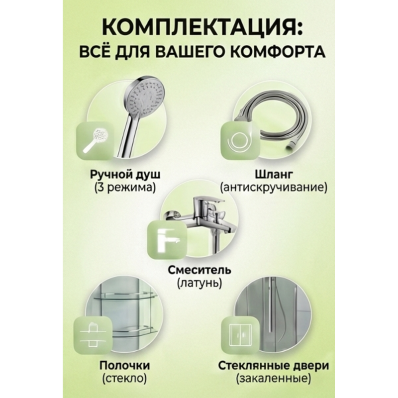 Душевая кабина EM2811L стандартная