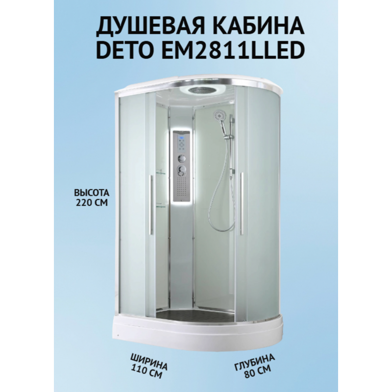 Душевая кабина EM2811LLED