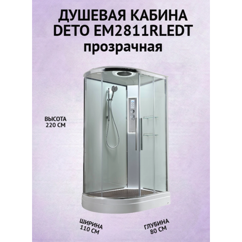 Душевая кабина EM2811RLEDT прозрачная