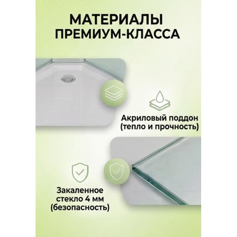Душевая кабина EM2811RN без крыши