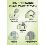 Душевая кабина EM5011