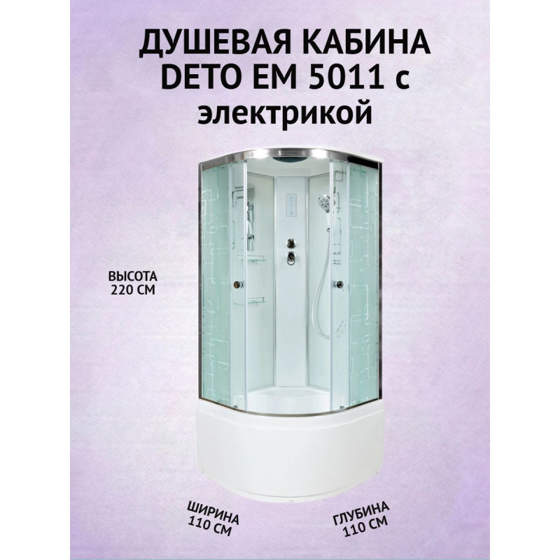 Душевая кабина EM5011 с электрикой