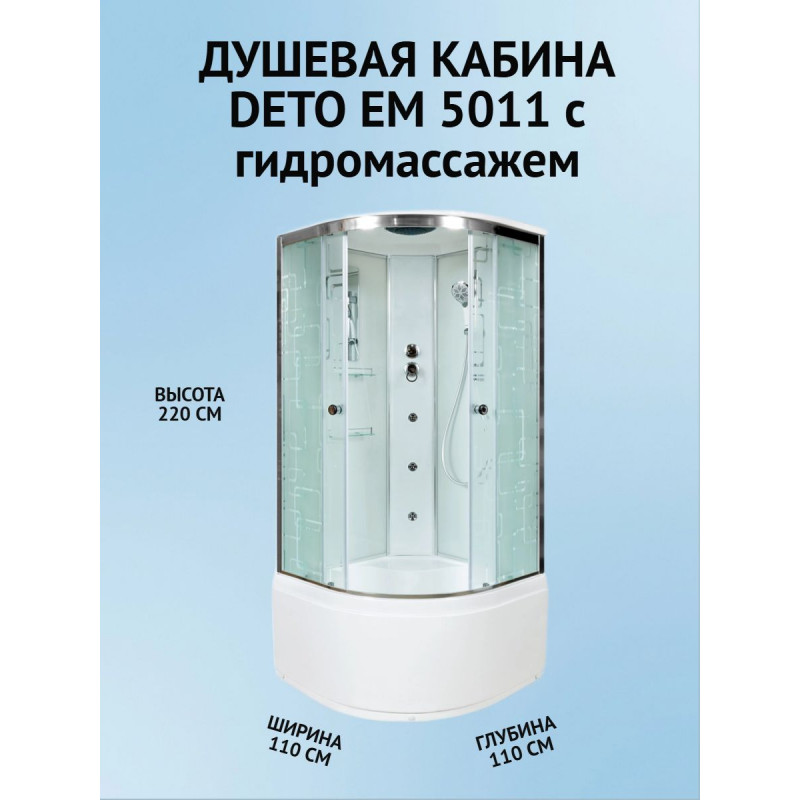 Душевая кабина EM5011 с гидромассажем