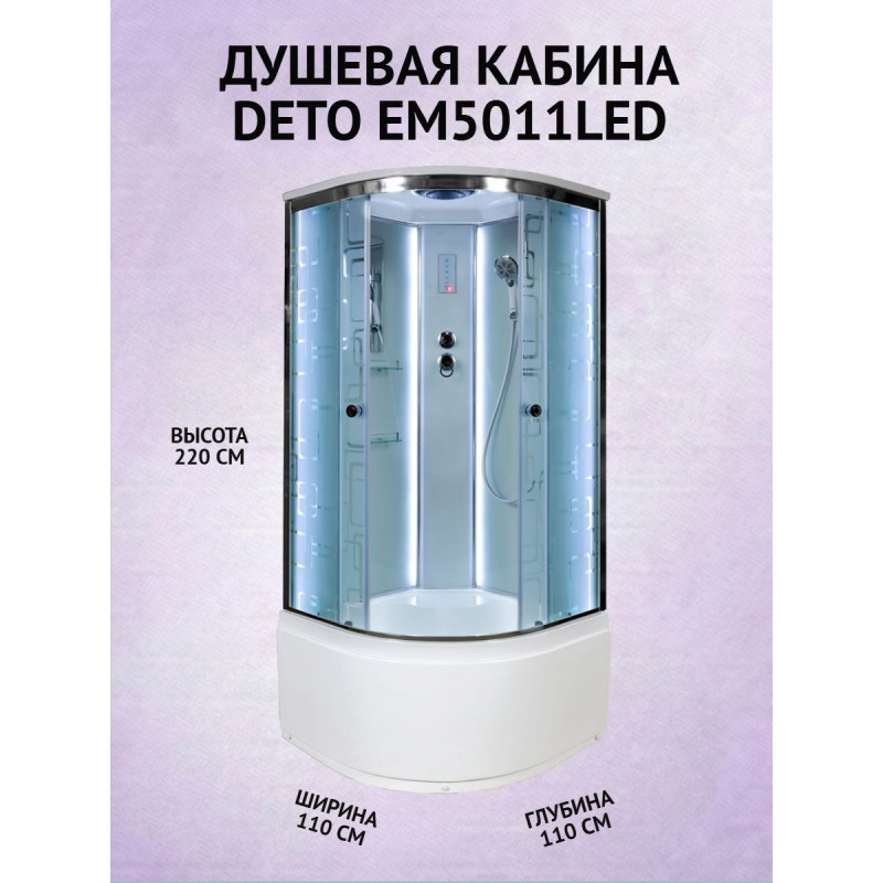 Душевая кабина EM5011 LED