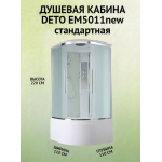 Душевая кабина EM5011 стандартная