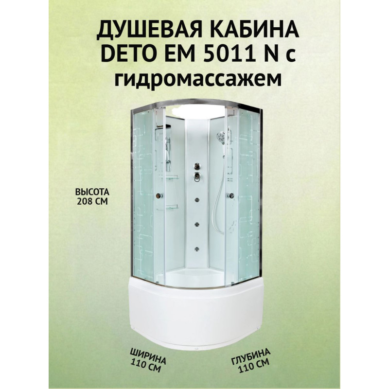 Душевая кабина EM5011N с гидромассажем