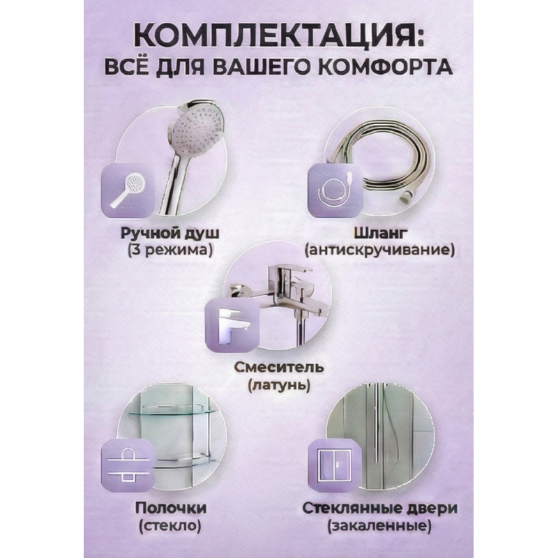 Душевая кабина EM5011N LED